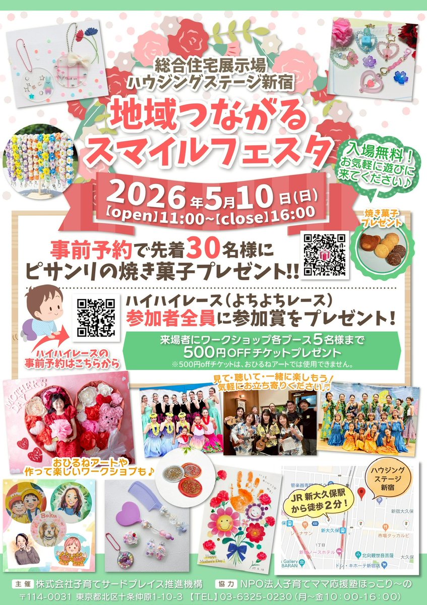 chaco⭐︎Leilani🐑🌺𓈒𓏸 tweet media