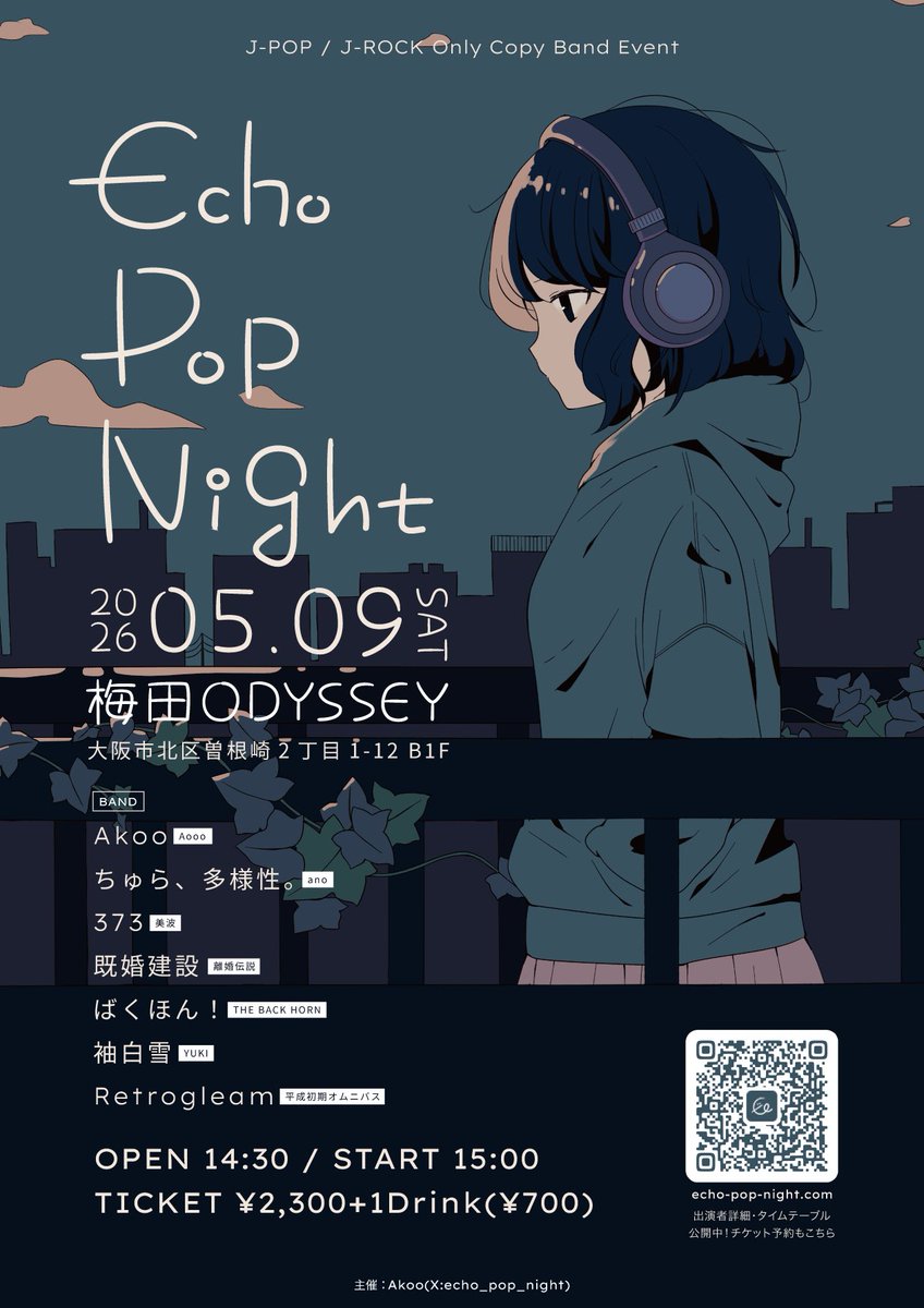 echo_pop_night's tweet photo. Echo Pop Night
2026.05.09 SAT at Umeda ODYSSEY

ご来場いただいた皆様、ご出演いただいた皆様、スタッフ様のおかげで無事イベント完了しました！楽しんでいただけていればうれしい限りです…！
#エポナイ で感想をいただけると主催一同喜びますので、ぜひよろしくお願いいたします💫 https://t.co/YnH6CRVX6O