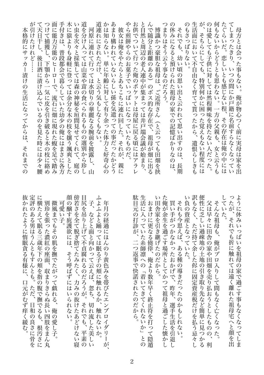 h.投下用 tweet media
