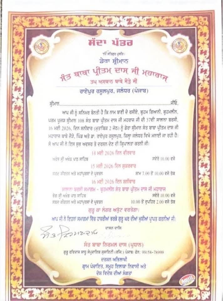 Jai Prakash Singh BSP tweet media