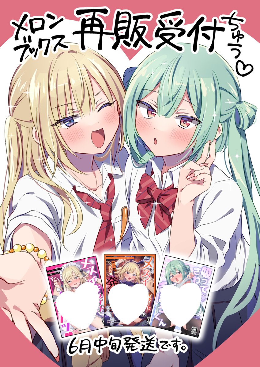 りく tweet media