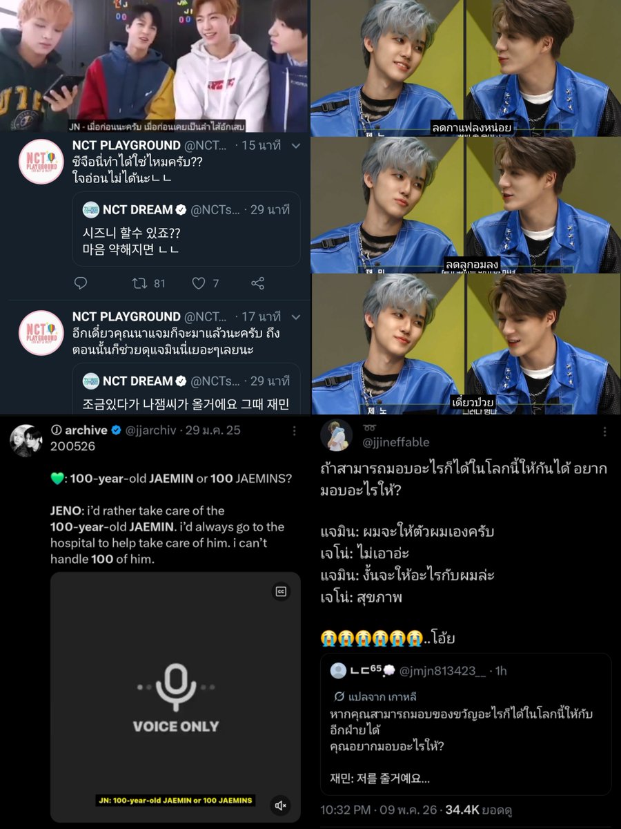 - "เมื่อก่อนเคยเป็นลำไส้อักเสบ" "แจมินยังไม่กินข้าว ซีจือนี่ช่วยดุด้วยนะครับ"
- ลดกาแฟ ลดของหวานหน่อย เดี๋ยวป่วย
- เลือกแจมิน 100 ปี จะดูแลพาไปโรงบาลเอง
- ถ้าสามารถมอบอะไรก็ได้ให้แจมิน จะให้สุขภาพ

พี่โน่เป็นห่วงสุขภาพน้องแจมมาตลอด ตลอดที่แปลว่าตลอดจริงๆและจะตลอดไปยัน 100 ปี 😭