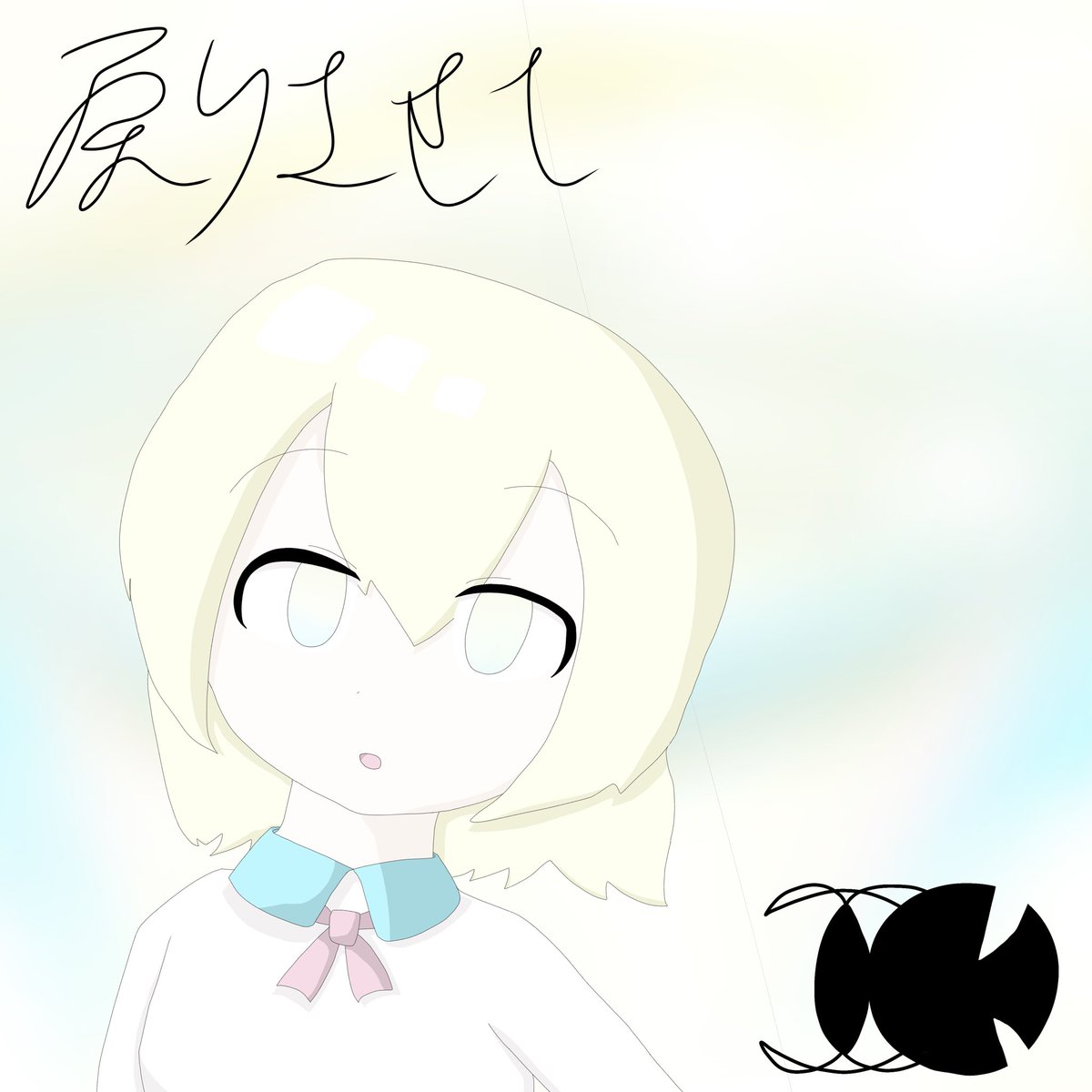 奴累ネユノ tweet media