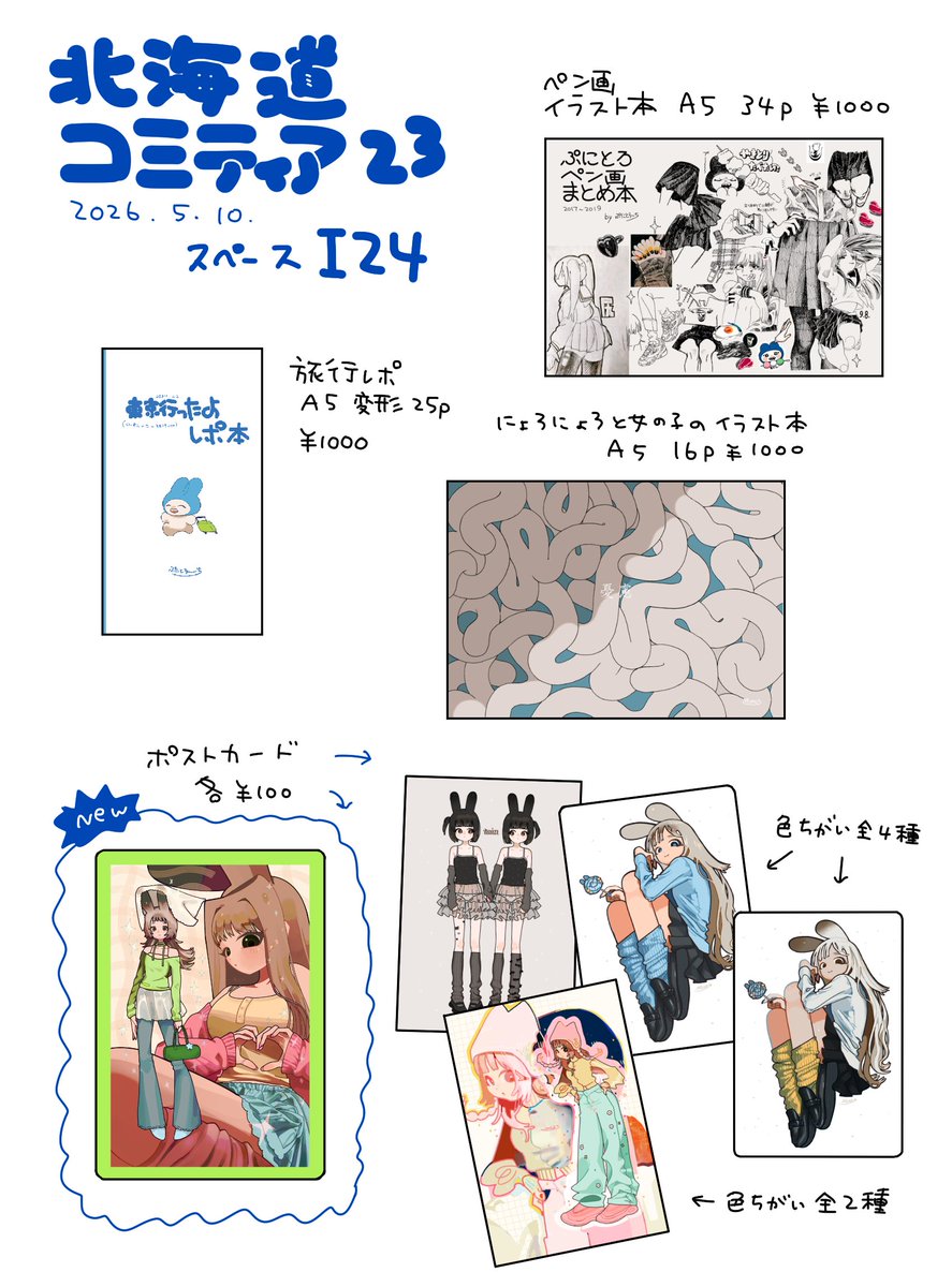ぷにとろ〜ち tweet media