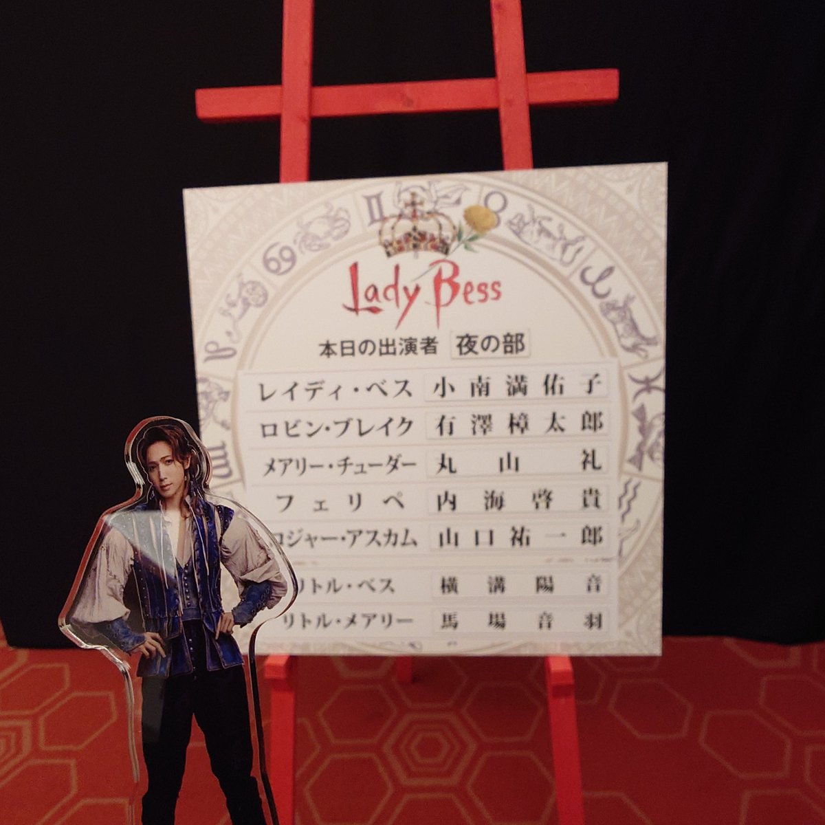 nanaconacoco's tweet photo. ミュージカル #レイディ・ベス でロビン・ブレイクとして素晴らしい姿を見せてくれてありがとう #有澤樟太郎 くん。お稽古期間含め約半年間お疲れ様でした！✨️ 楽しかったです☺️ https://t.co/Q6hjhjWnZ8
