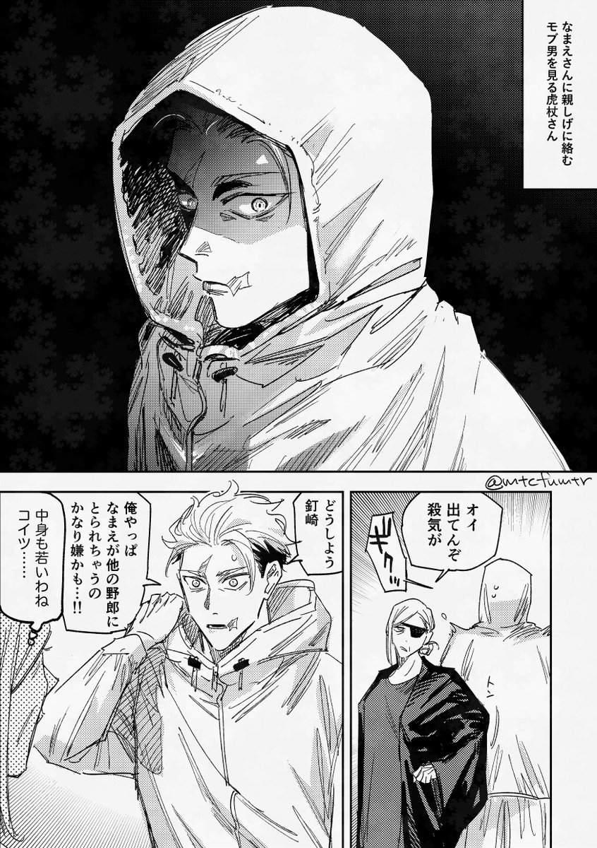 モ虎夢 