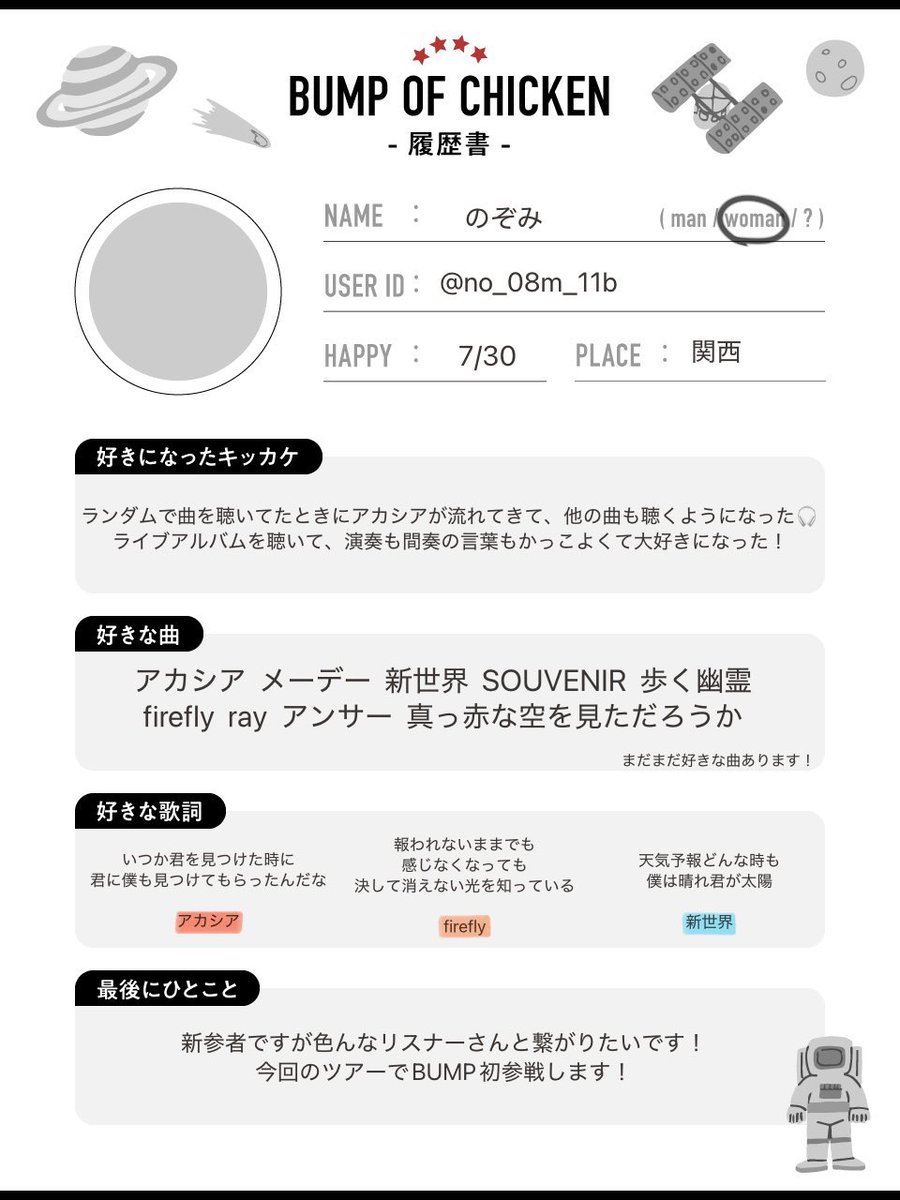 のぞみ tweet media