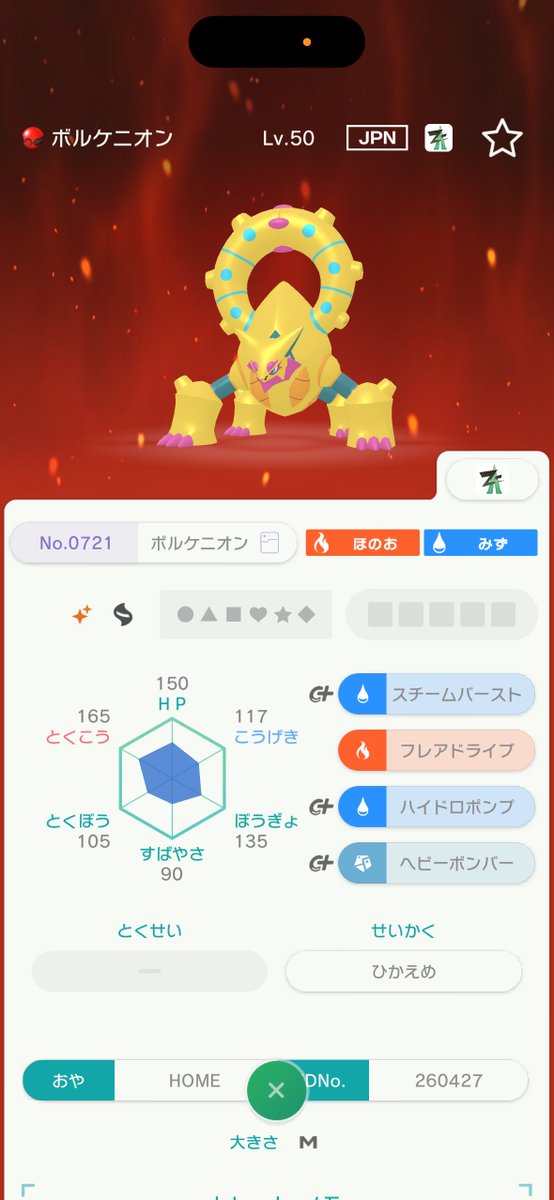 すたた tweet media