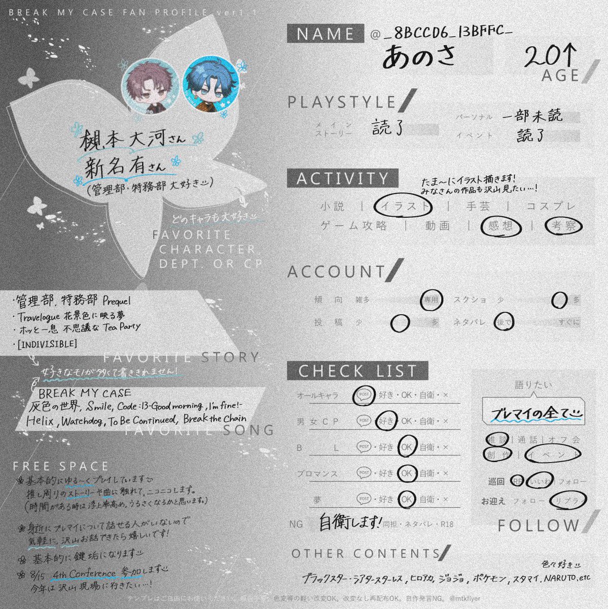 あのさ tweet media