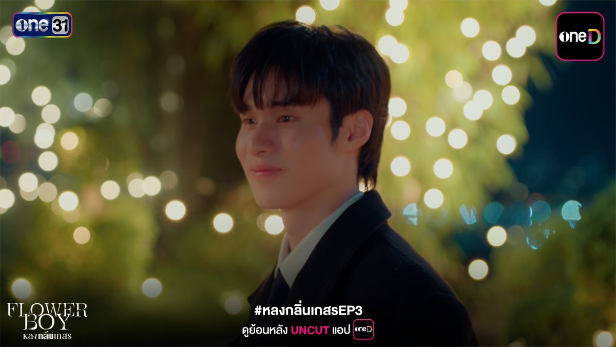 onedofficialth's tweet photo. นี่!!!!!!! เป็นไงล่ะ ซีนโรแมนติกก็เสกได้ เธออยากดูดาว ก็จะสร้างดาวให้เธอดู เห้ยนี่มันโคตรจะพี่พระเอกช่องวัน //นุเขิน

FLOWER BOY EP3

#หลงกลิ่นเกสรEP3 https://t.co/UlmeGpp7lq