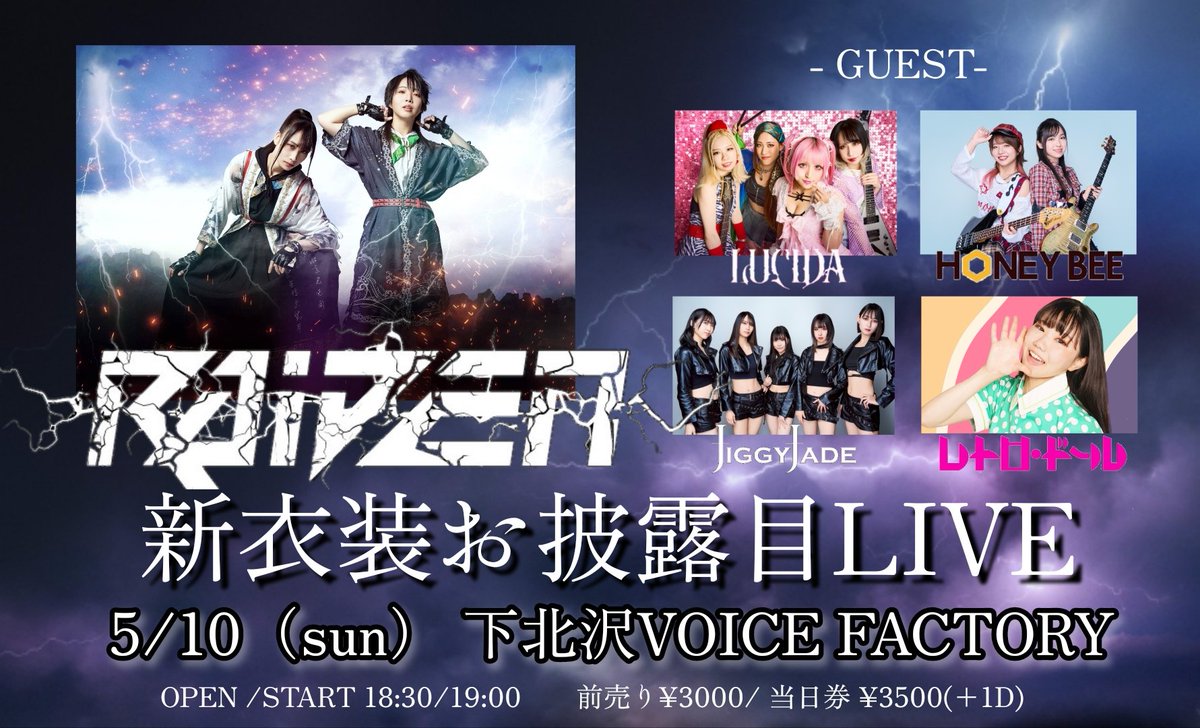 RAIDEN -雷電- 公式ライブ情報 tweet media