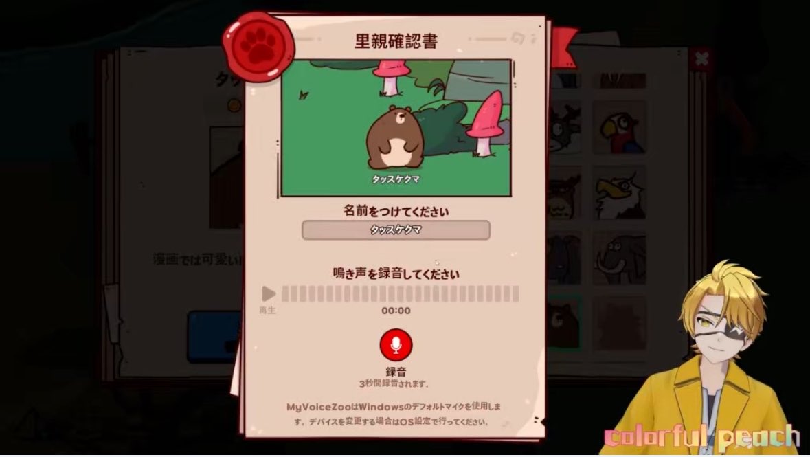 たっつん