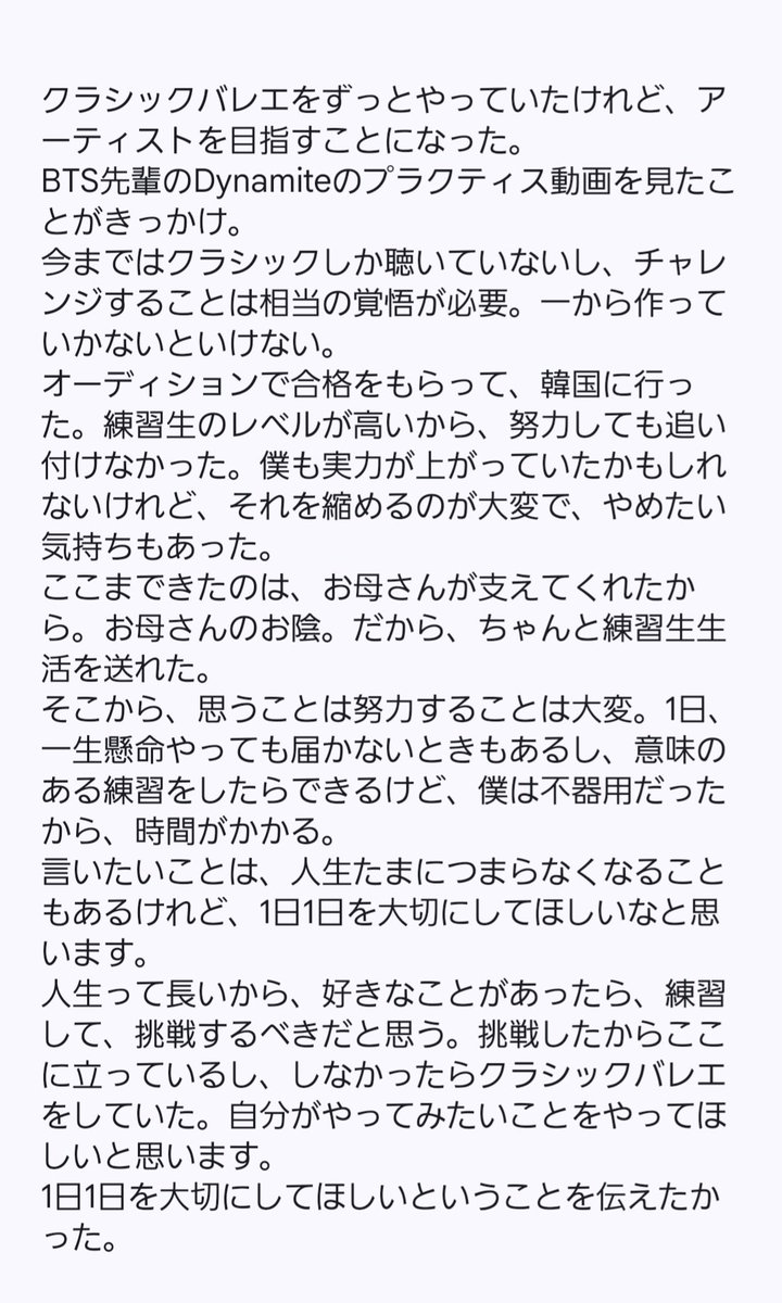 HANAMARU_RUKAPI's tweet photo. 20260509♡福井CHOP
🤍輝くんの言葉🤍
メモと記憶です💭
🦢｢人生たまにつまらなくなることもあるけれど、1日1日を大切にしてほしいなと思います｣

#aoen #アオエン #HIKARU #輝
#aoen_青のはじまり https://t.co/w9cFT5cUjM