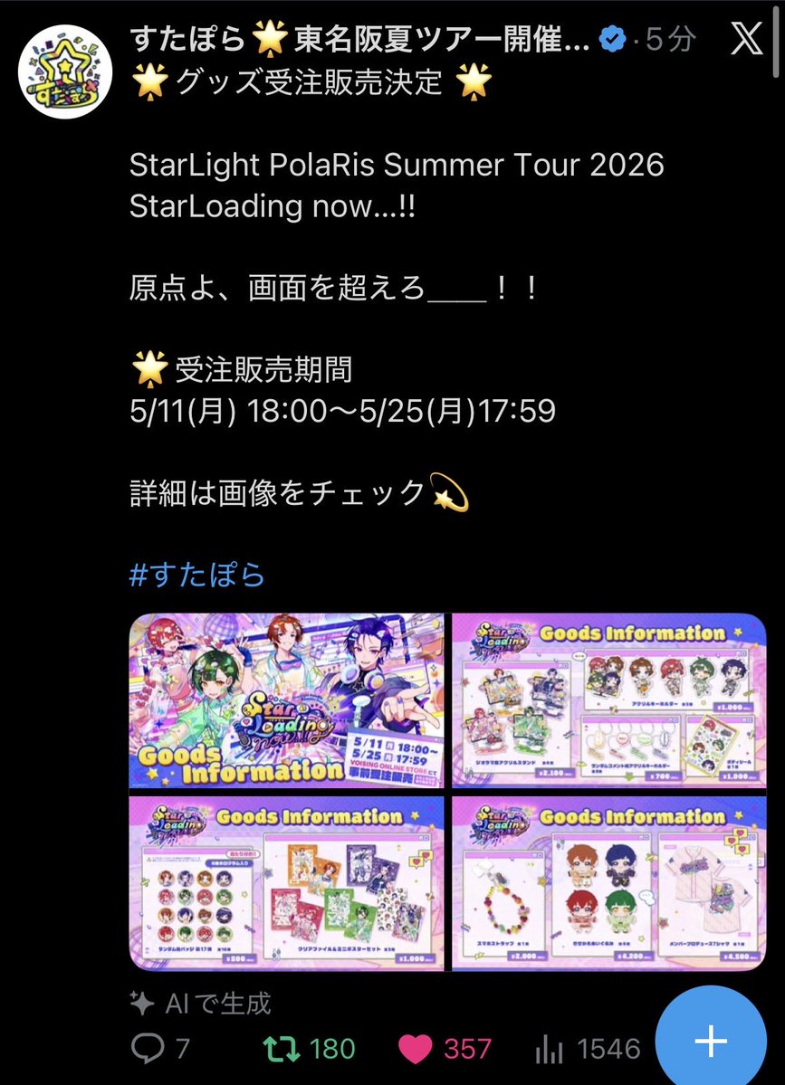 Bluesky様オーダー商品3点 ブルースカイ (@Bluesky_immuko) on X