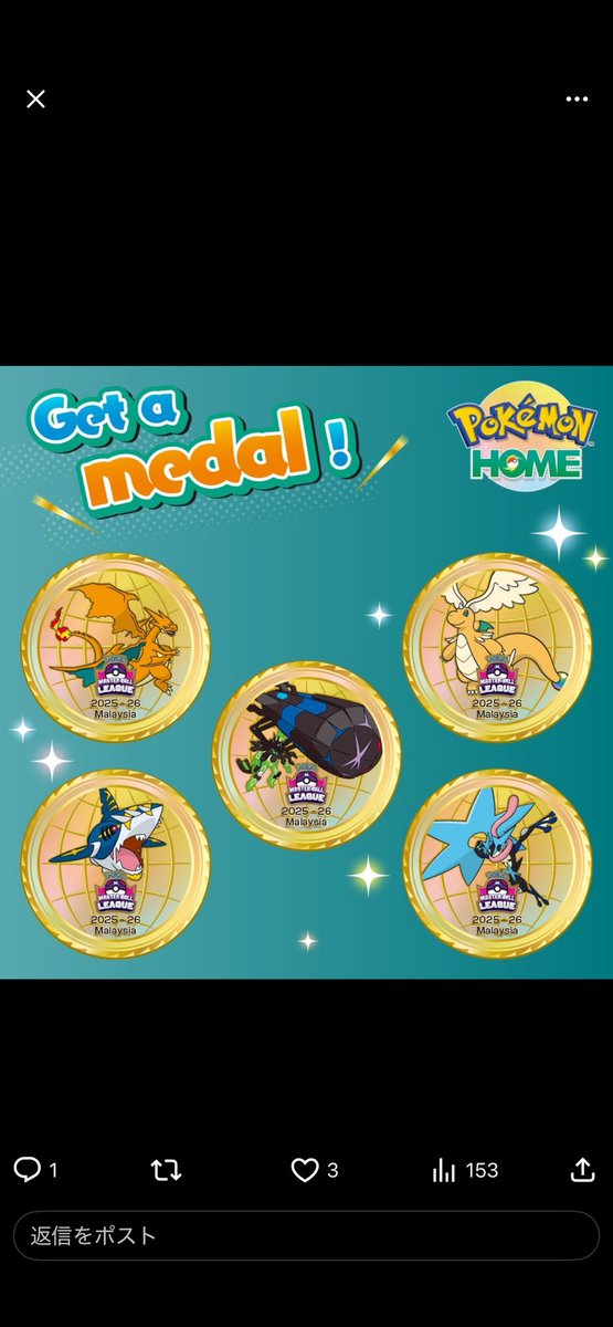 ポケモン tweet media