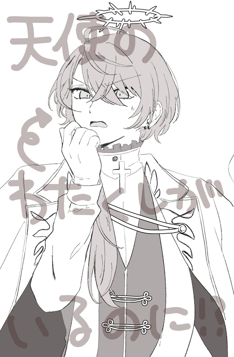 ー 👼😈セリフネタバレ注意⚠️ －－－－－－－－－－－－－ー