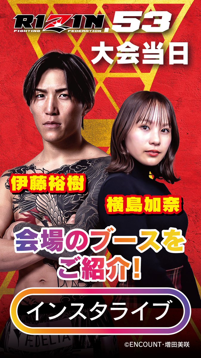 伊藤裕樹 yuki ito (@yuki_mma) / Highlights / X