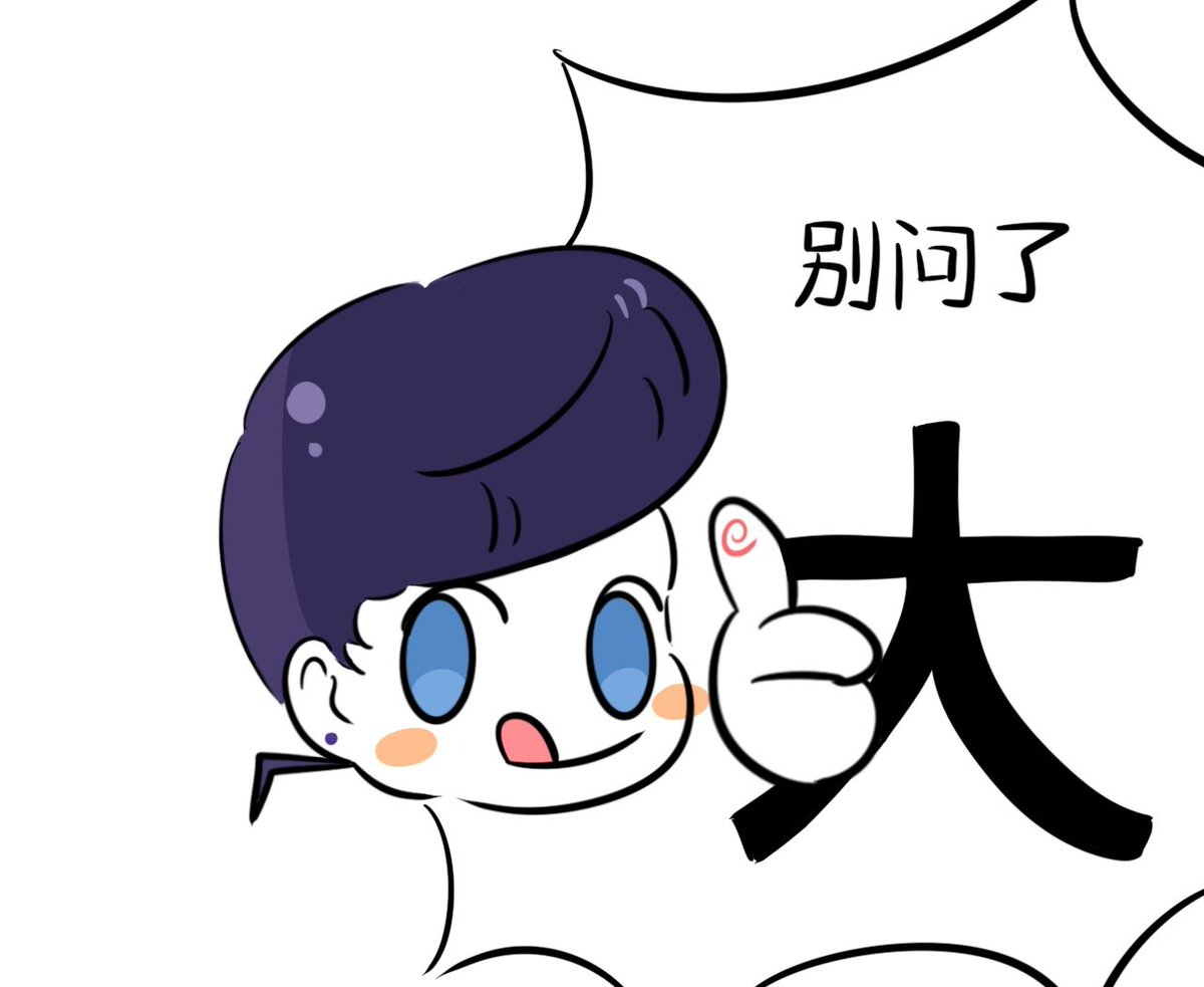 道兼离家出走的内裤 tweet media