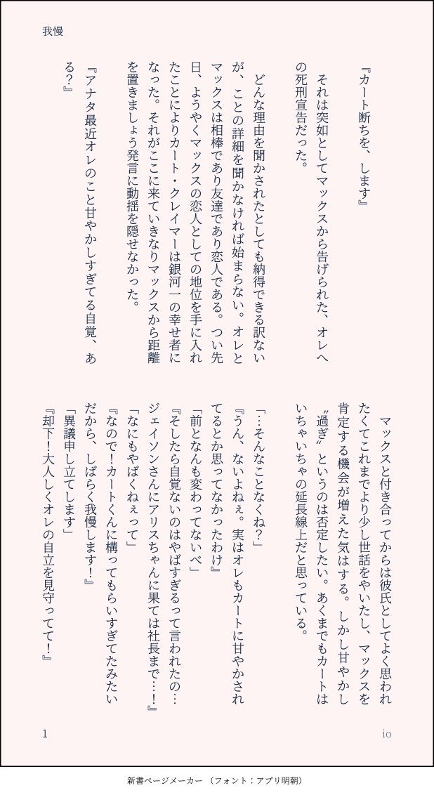 wzKM55's tweet photo. 第18回お題【我慢】
#カトマクワンドロライ@katomaku_60min

《全4P》 https://t.co/rGg9SKKNWe