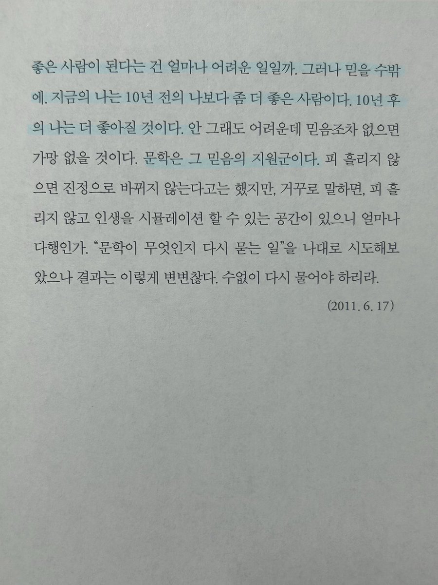 정도 tweet media