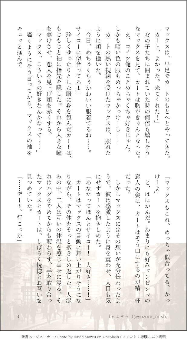 よぞら🌌 tweet media