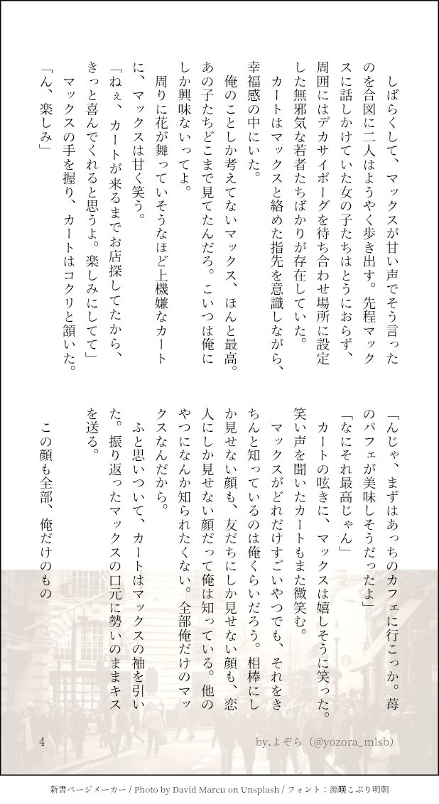 よぞら🌌 tweet media