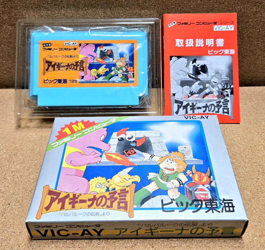 お疲れ様です😊 久しぶりに地元のおもちゃ屋さんに行き、ファミコン