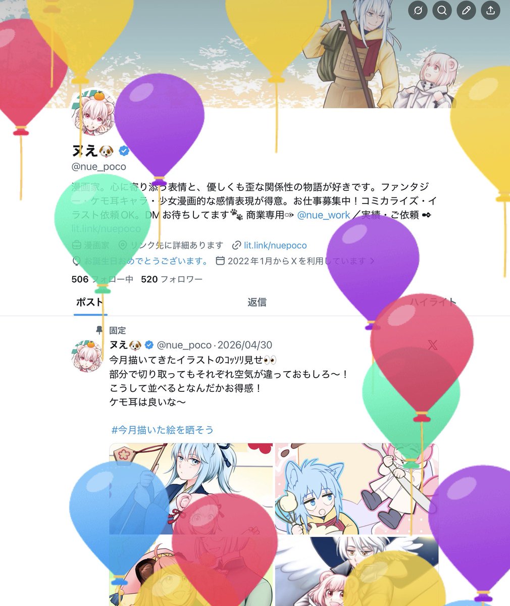 nue_poco's tweet photo. 自分のホームで初めて見れた！
おめでとう、わたし😙💨🎂 https://t.co/sMCUAKM1fW