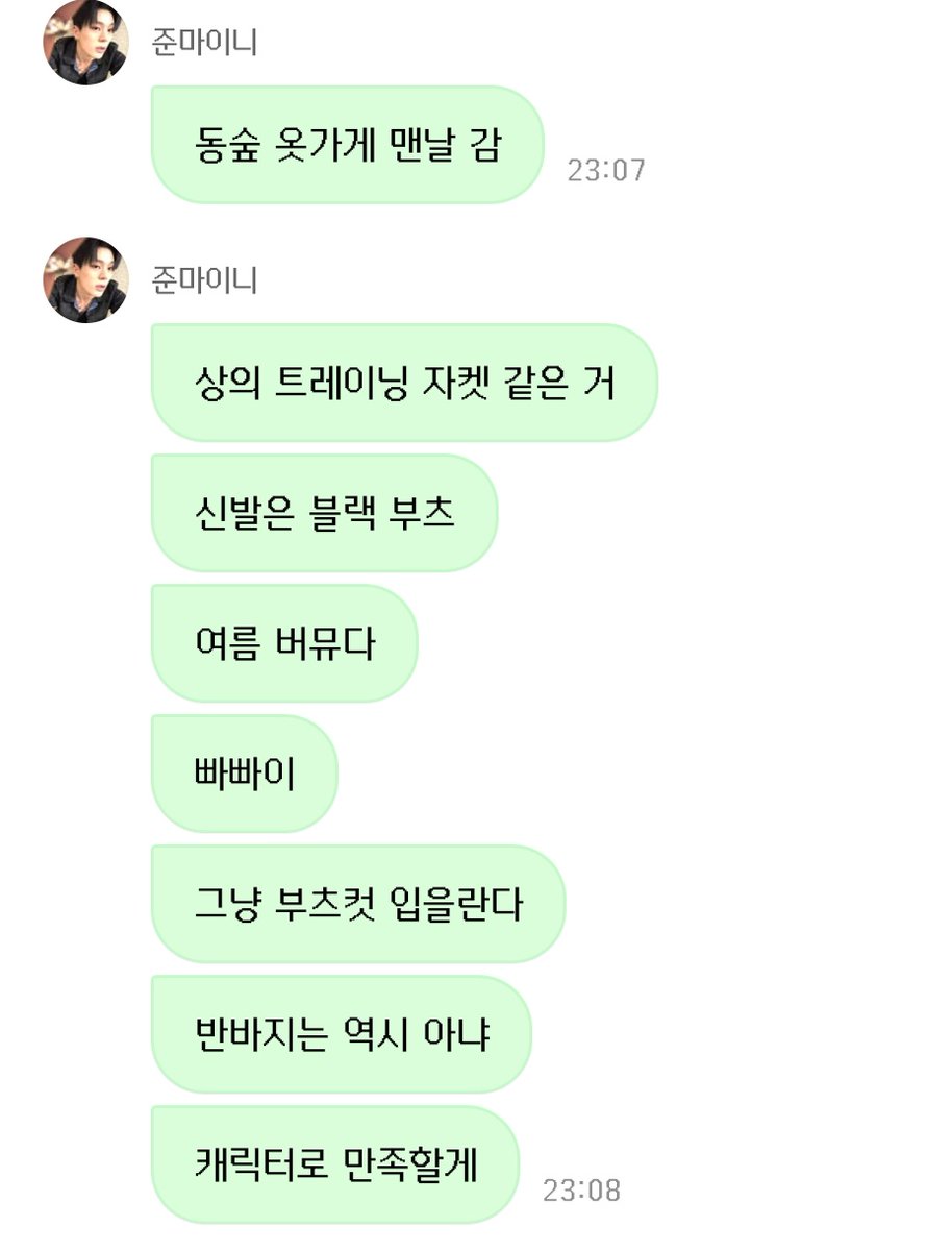 미묘 tweet media