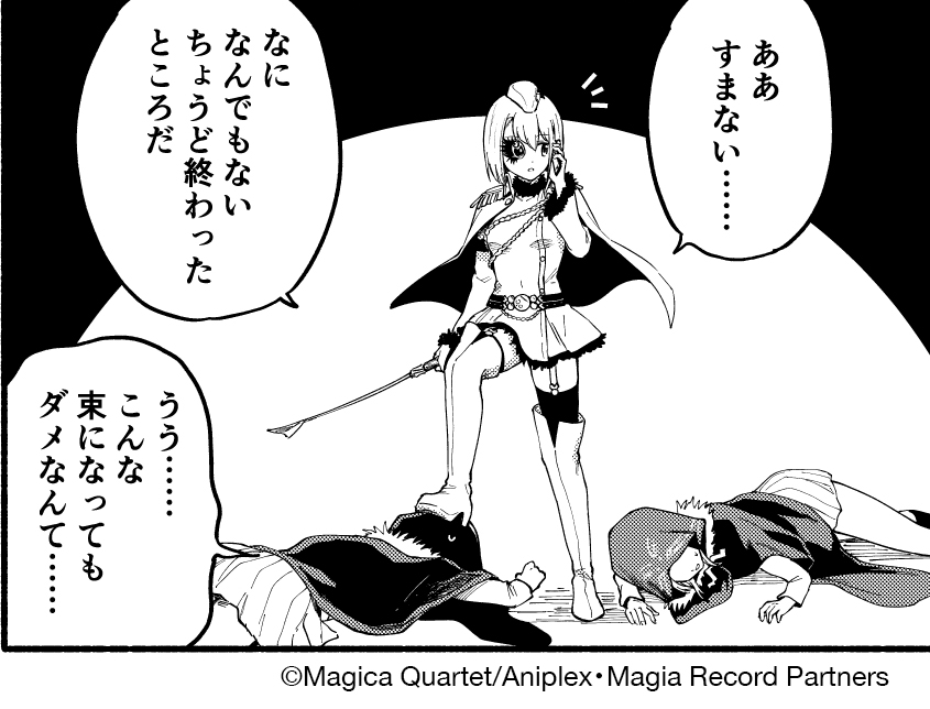 富士フジノ🗻コミレコ12巻発売中！ tweet media