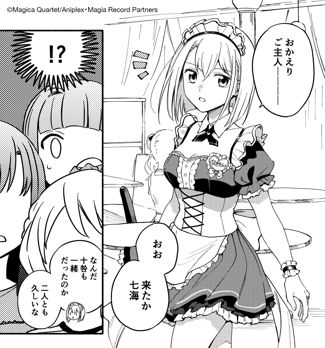 富士フジノ🗻コミレコ12巻発売中！ tweet media