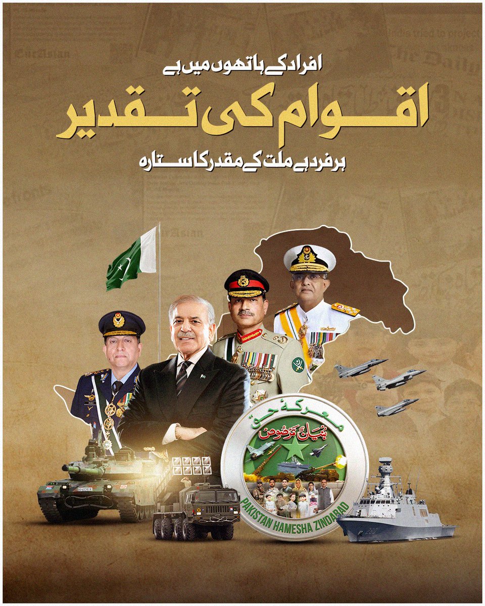 PMLN Punjab tweet media
