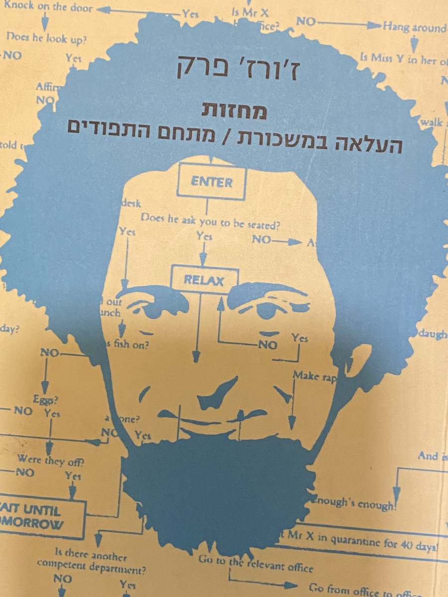 יואב כהן-מנור tweet media