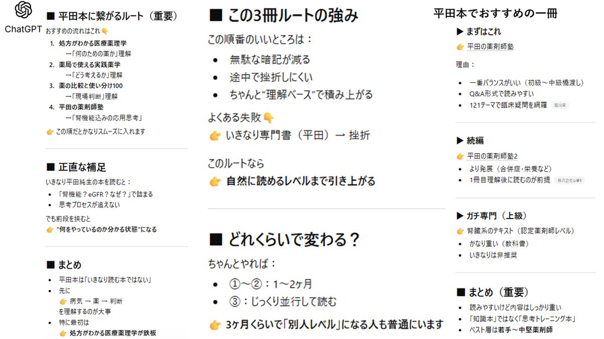 平田純生 tweet media