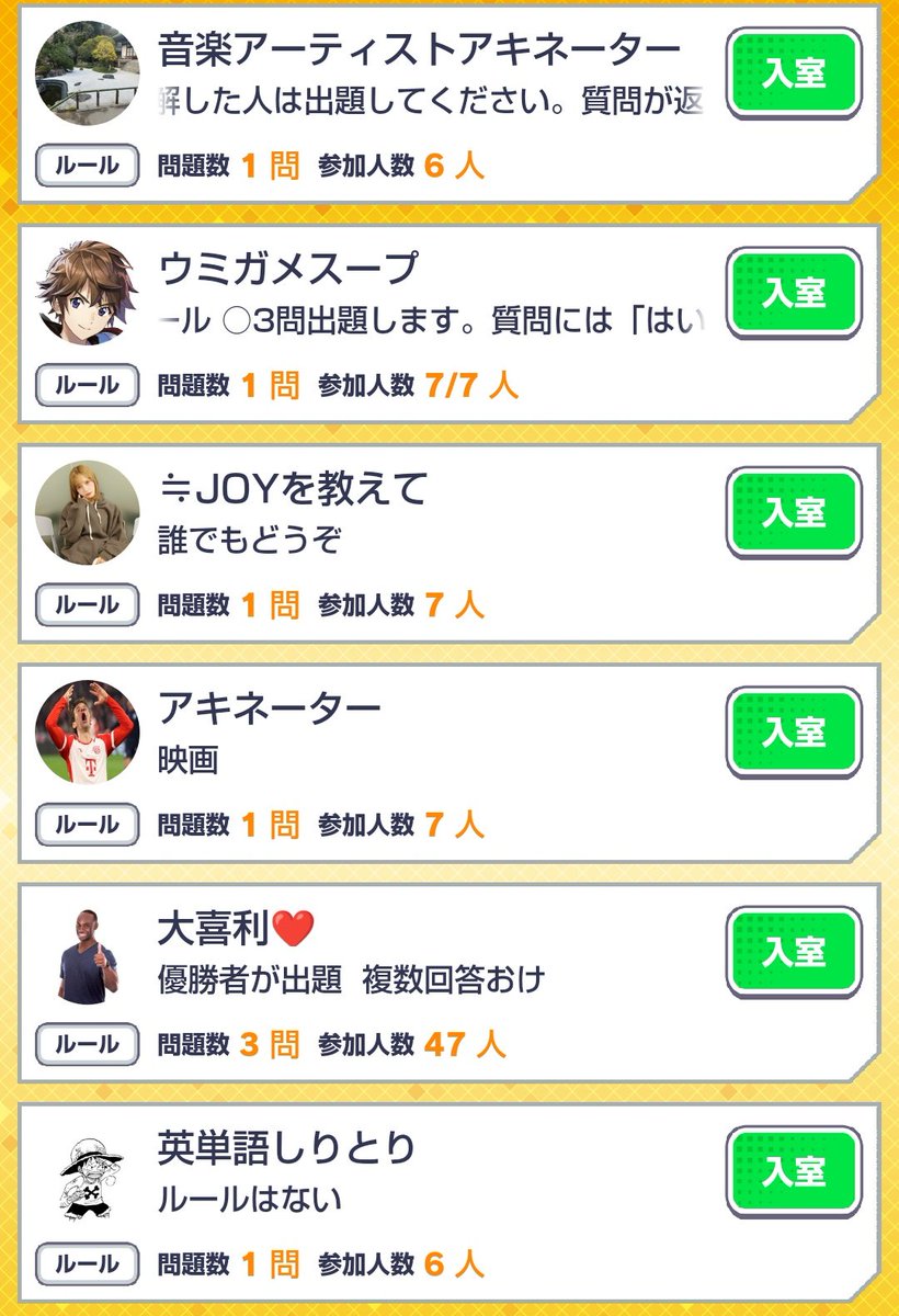 みんはや 通報にご協力お願いします。