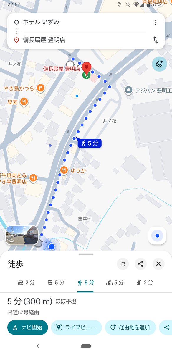 ホテルいずみ(愛知県豊明市)のスタッフ君 tweet media