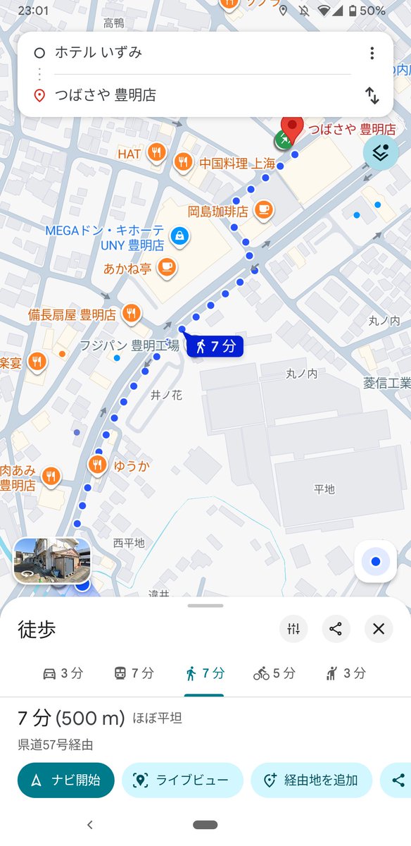 ホテルいずみ(愛知県豊明市)のスタッフ君 tweet media