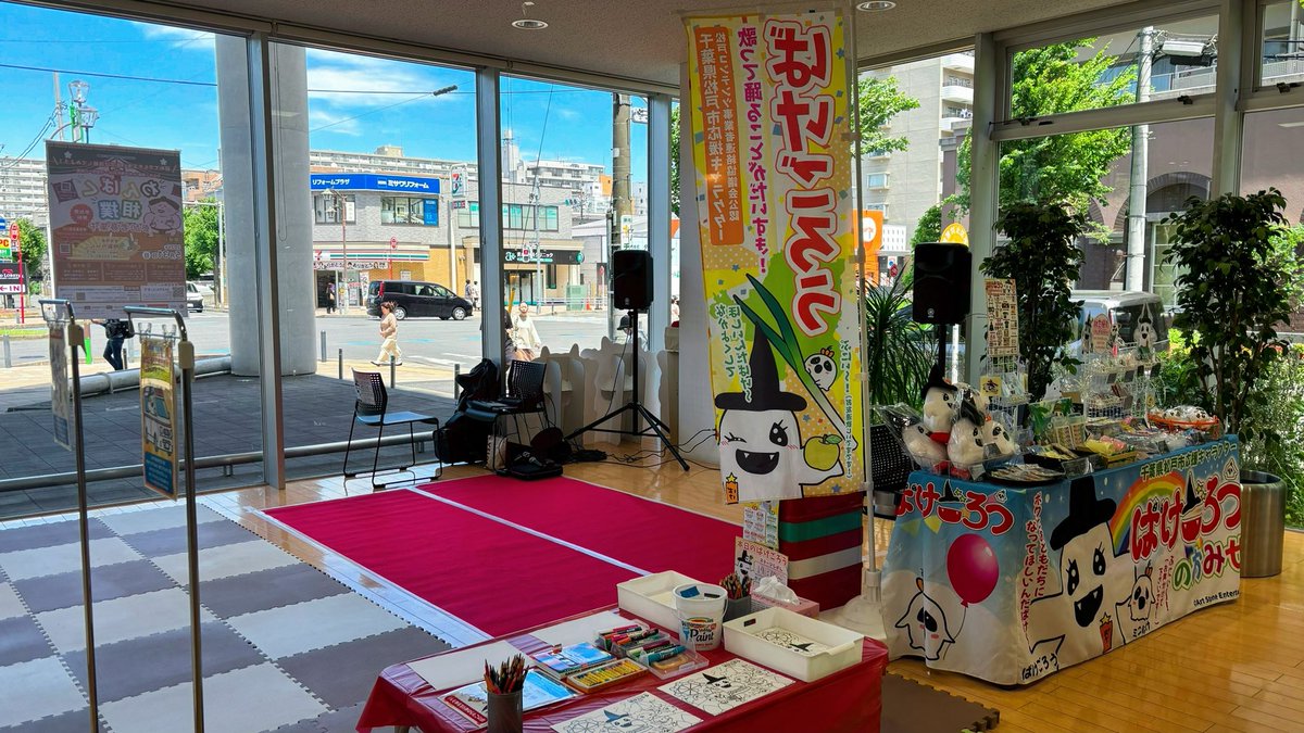 板倉節子 / Setsuko Itakura tweet media