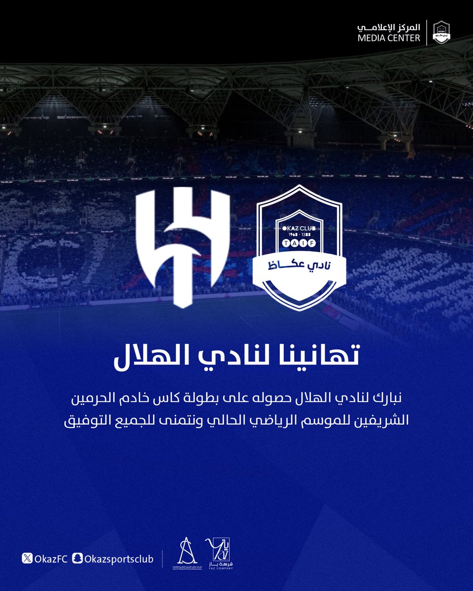 نادي عكاظ السعودي tweet media