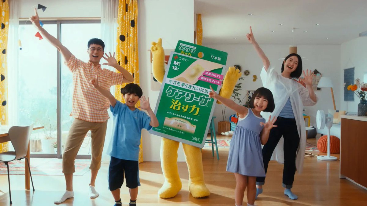 maekon____'s tweet photo. 【振付Works】
ニチバン  ケアリーヴ™︎治す力™︎
「家族と一緒のケアリーヴ」 夏篇 TVCM 
振付・ポージングを担当しました。

関節の曲げ伸ばしも楽々できて、水も力強く弾くし、綺麗に治るのも嬉しい！の気持ちを動きに込めました🤝🩹🏠

▪︎特設HP
https://t.co/kAPhH75dxL https://t.co/aAwYwYlDhZ