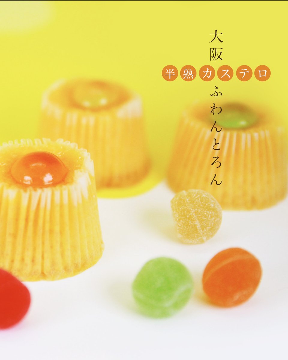 大阪土産ふわんとろんより 🍓🍈🍌カラフルなフルーツゼリーを