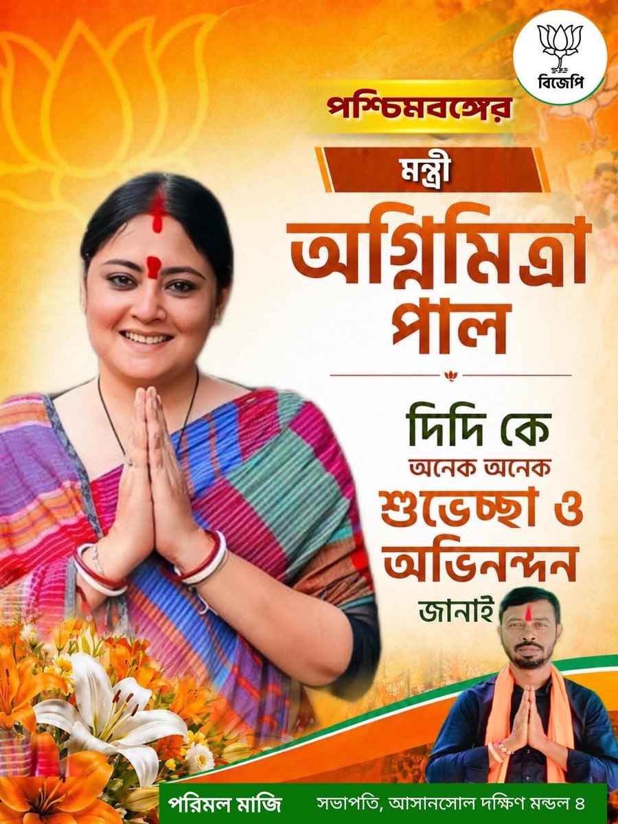 Parimal Maji tweet media