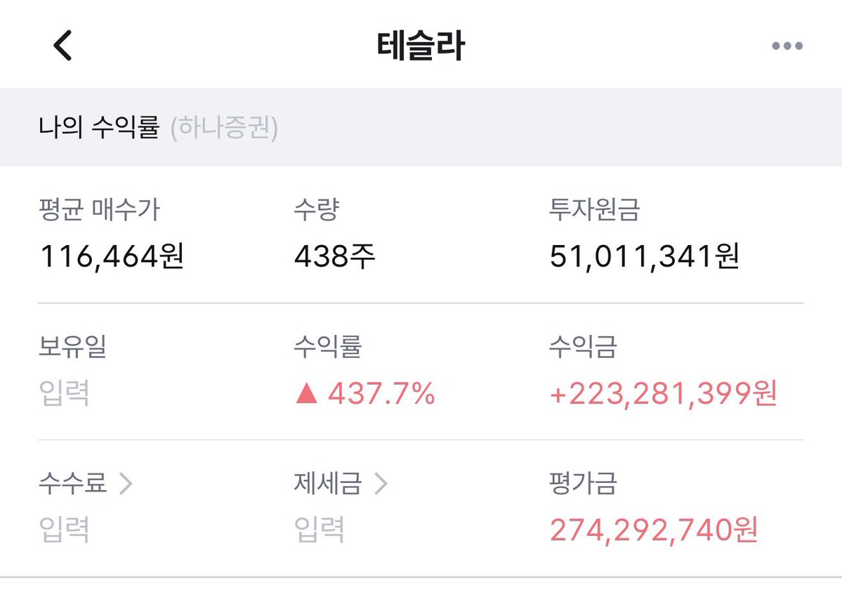 테슬라뚝배기 tweet media