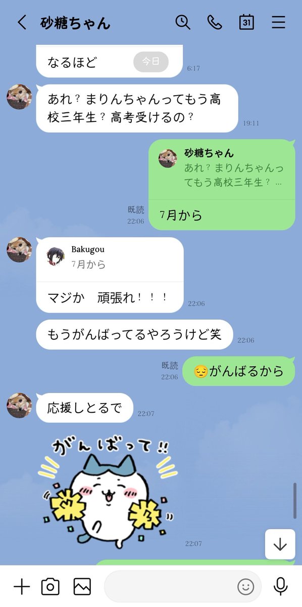 十六夜 まりん tweet media