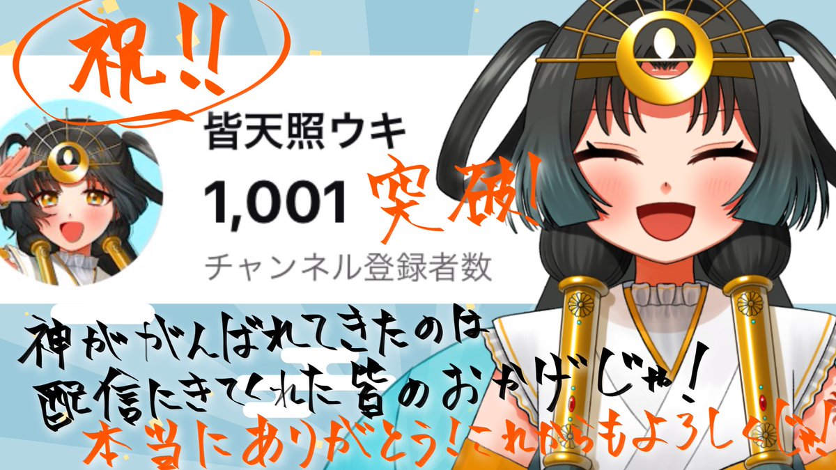 皆天照ウキ@11/9初配信!💫 tweet media