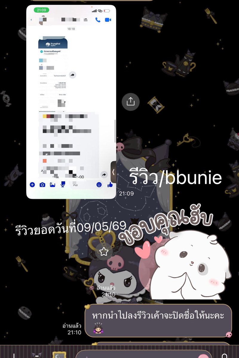 bbunie /จำนำไอคราว tweet media