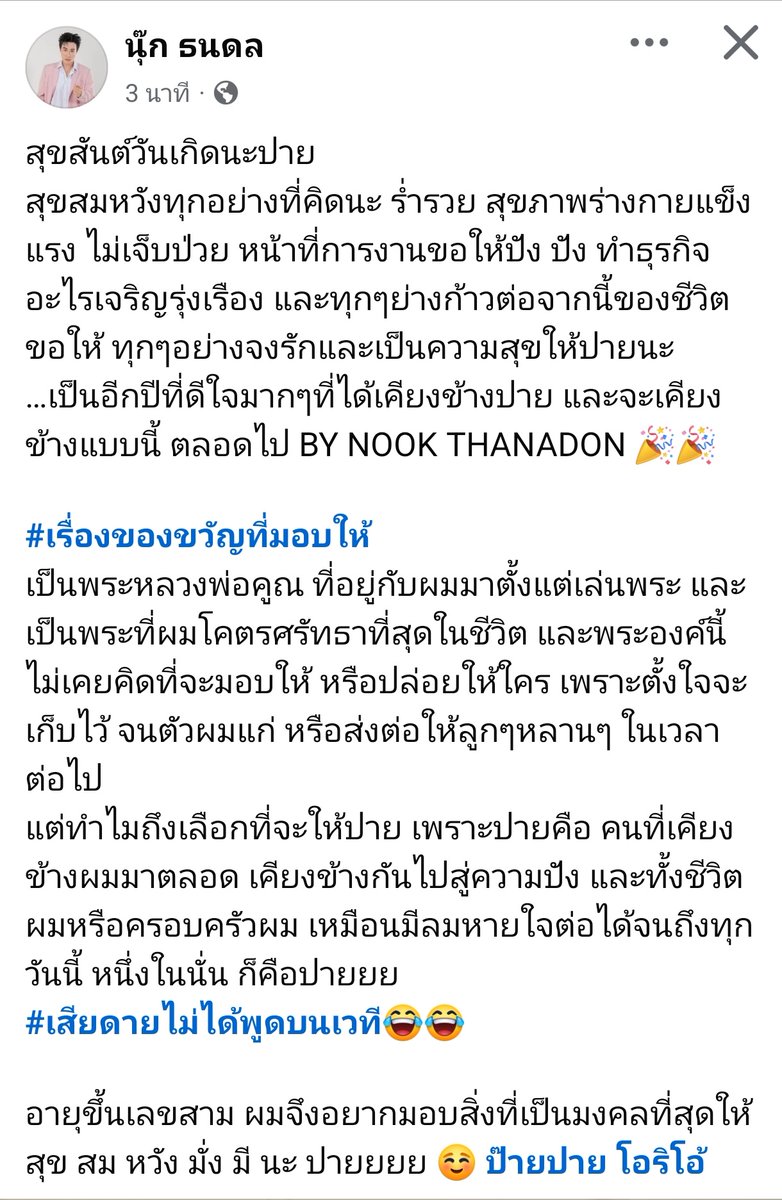 pap tweet media