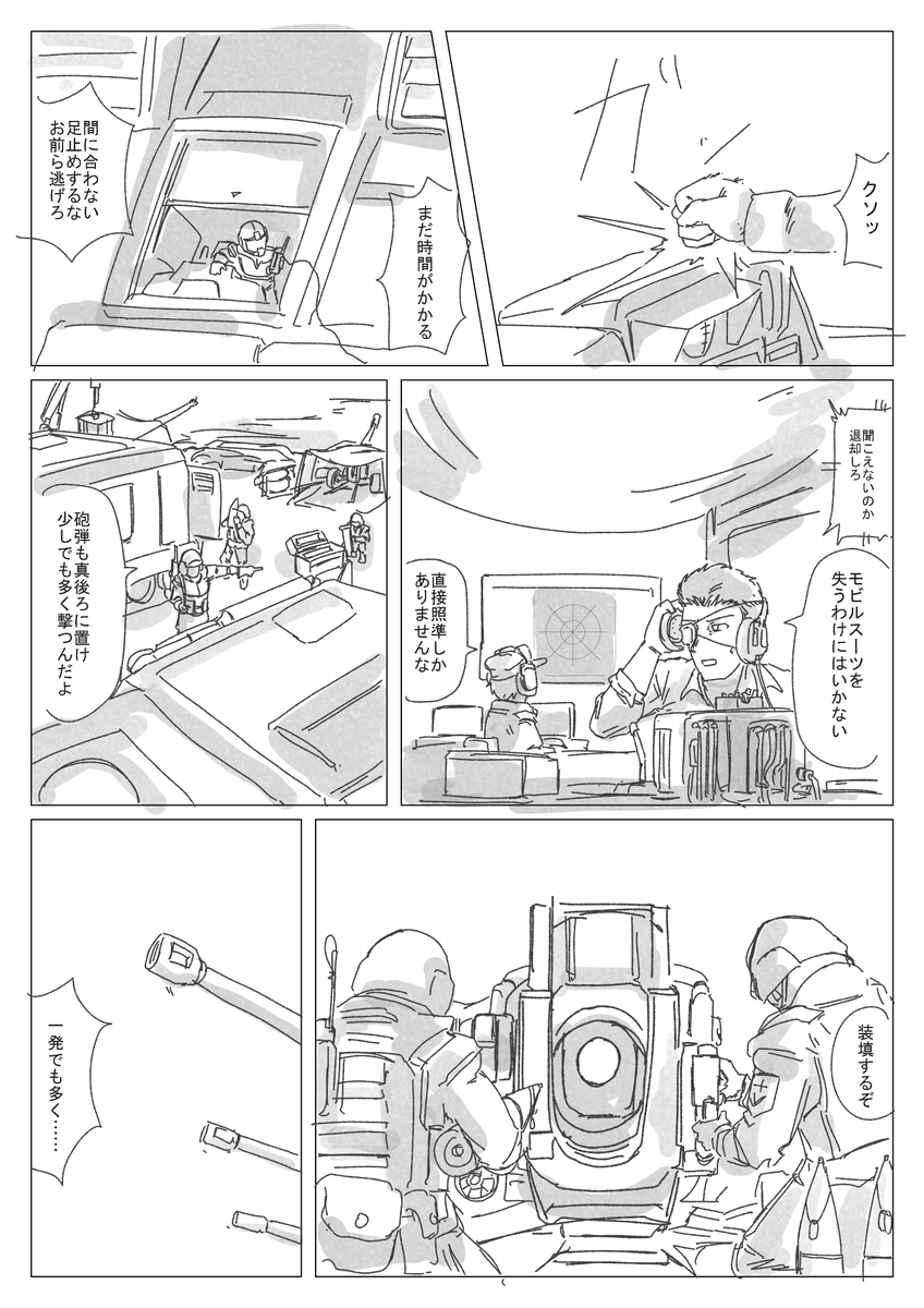 死にゆく男たち 