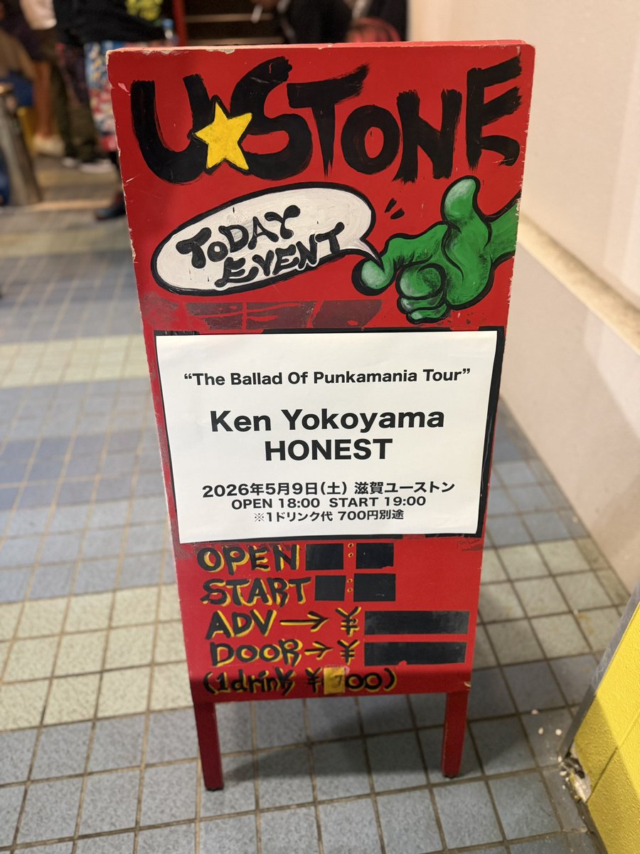 _a_a_0425_'s tweet photo. ほんこち💁♀️
雨なら休み。
晴れたら社内大掃除のため、
とてもがっくりしながら土曜日出勤。
地元での争奪戦のチケットに整番いいのに開場にはまにあわず遅刻しました。しかしヤジが毎回面白すぎるwww
#kenyokoyama
#HONEST
#USTONE
#滋賀県大津市 https://t.co/nyg9GuPv0p