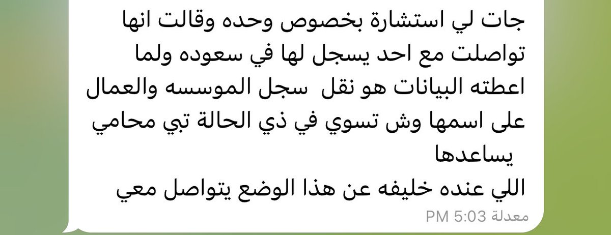 K3K_33's tweet photo. 🚨#تحذير 
#نصب 
 يقوم المحتال ينشر اعلان وظيفي
بعد تواصل من يحتاج للعمل يقوم ياخذ معلوماته كرقم الهوية ورمز #ابشر ثم يقوم بنقل مؤسسةاو شركة مديونه بملايين إليه ثم يختفي!!

نحذر بعدم التعامل رمز ابشر والدخول لنفاذ تحت مسؤوليتك لا تسمح لاحد

من حصل له يتقدم ببلاغ لاقرب مركز شرطة 👇🏻 https://t.co/ROTlv6ATW2
